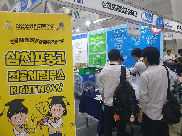 『2026. 경남직업교육박람회』 참가 및 체험부스 운영