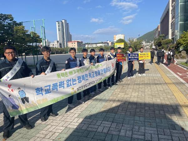 2026. 2학기 학교폭력예방 캠페인 활동 실시